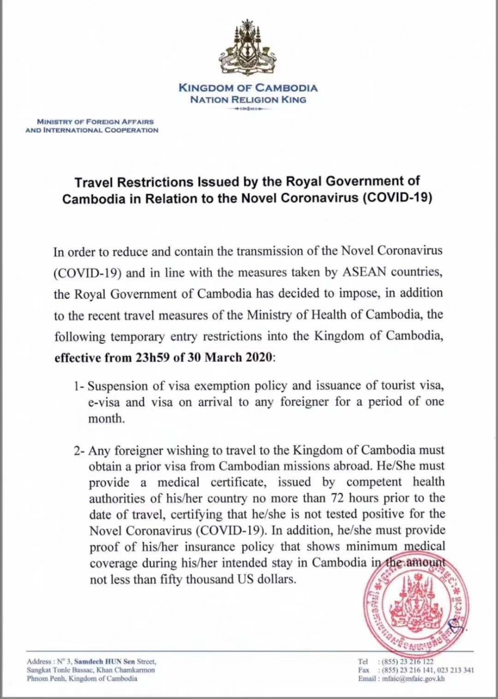 柬埔寨最新入境管控通知