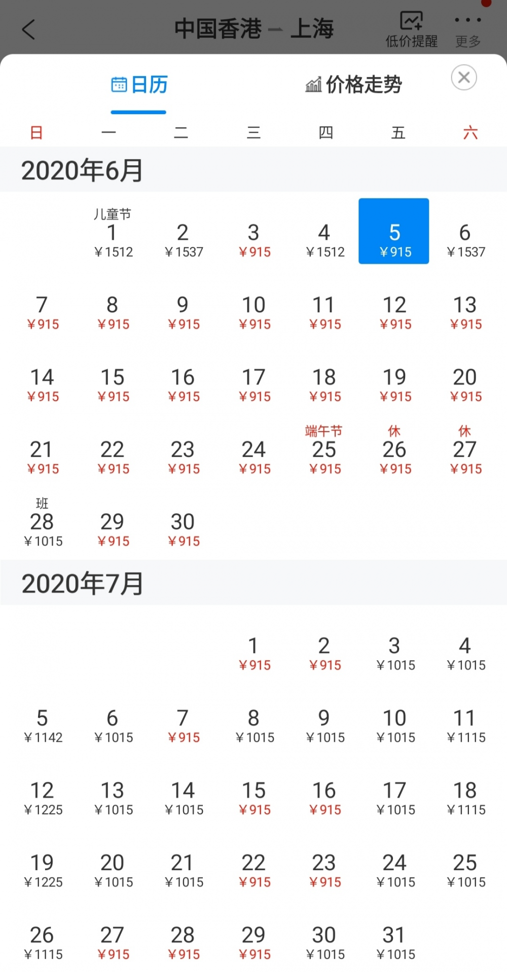 香港飞往上海、北京航班价格