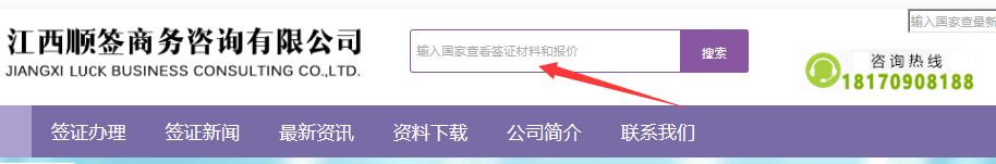 南昌新建区办签证需要哪些材料