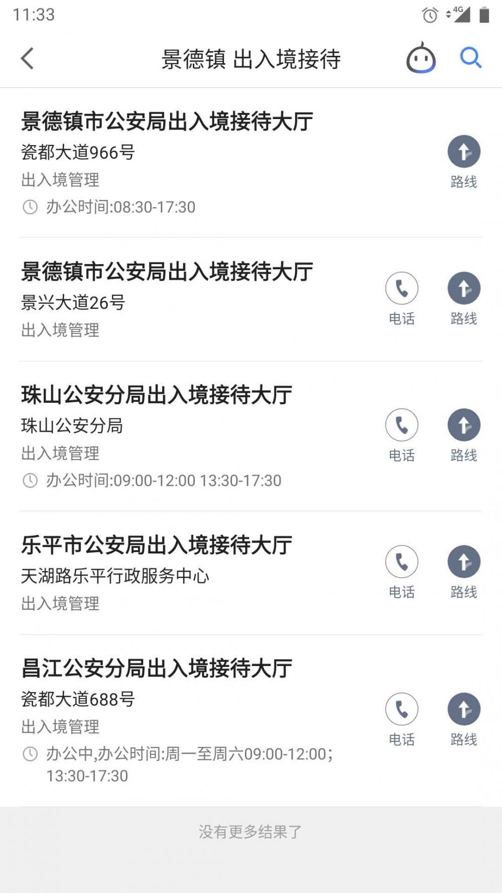 景德镇出入境接待大厅在哪里