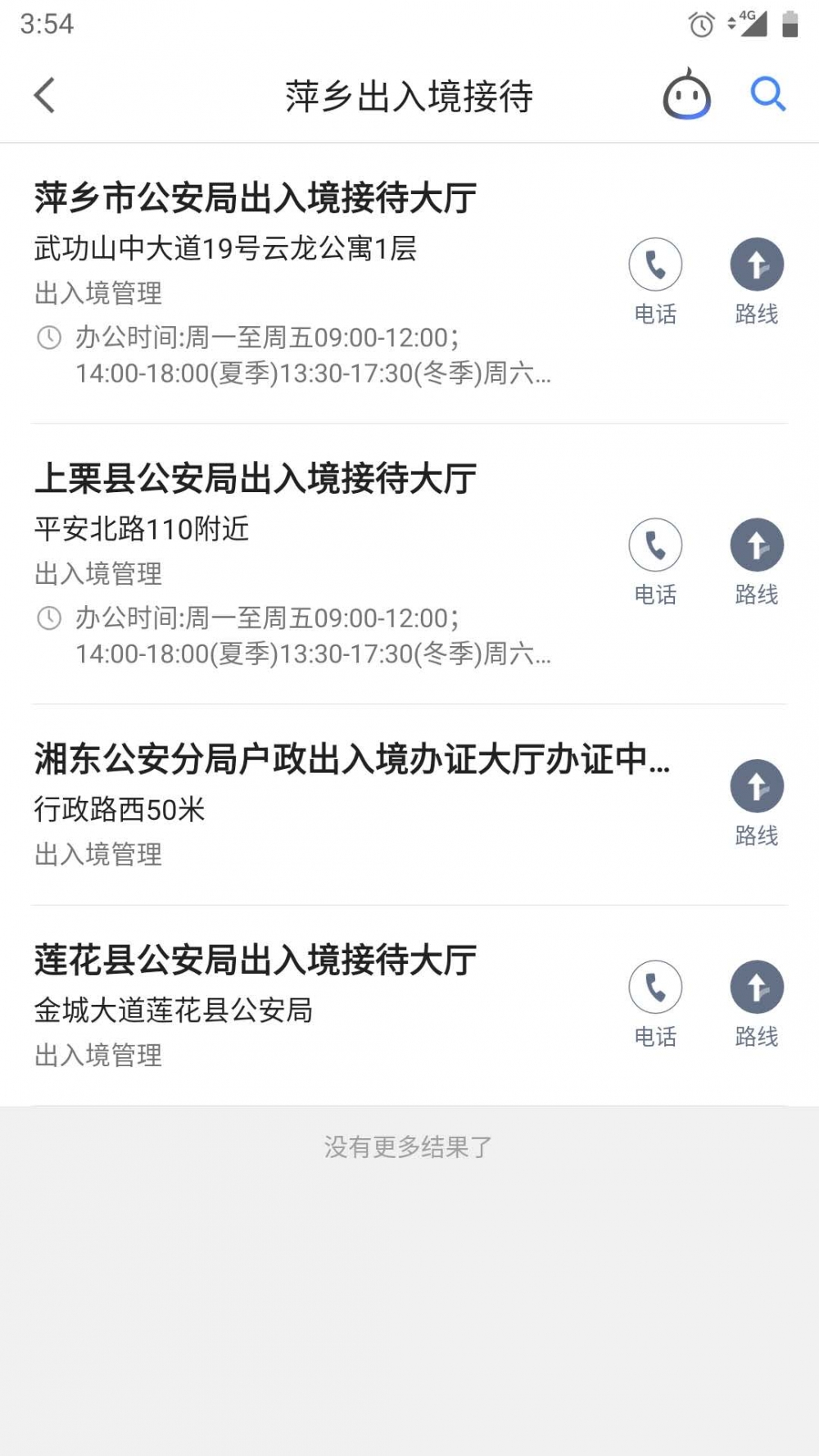 江西萍乡出入境接待大厅地址