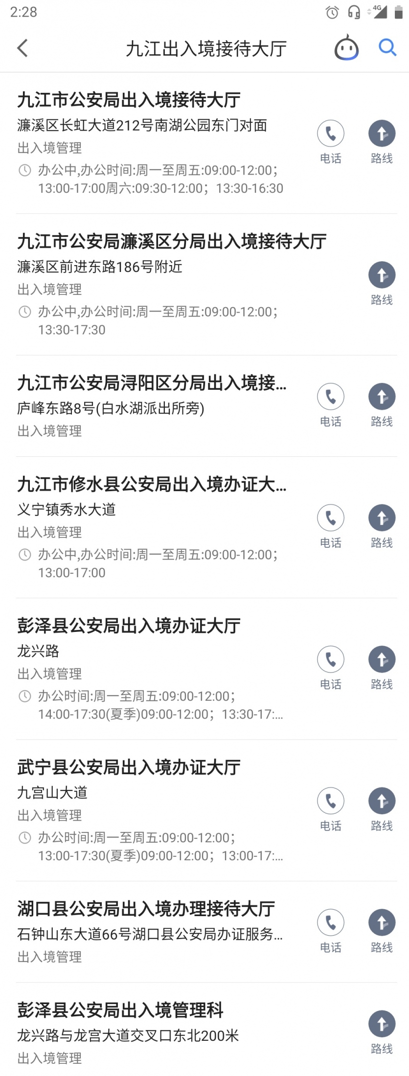 九江出入境大厅在哪