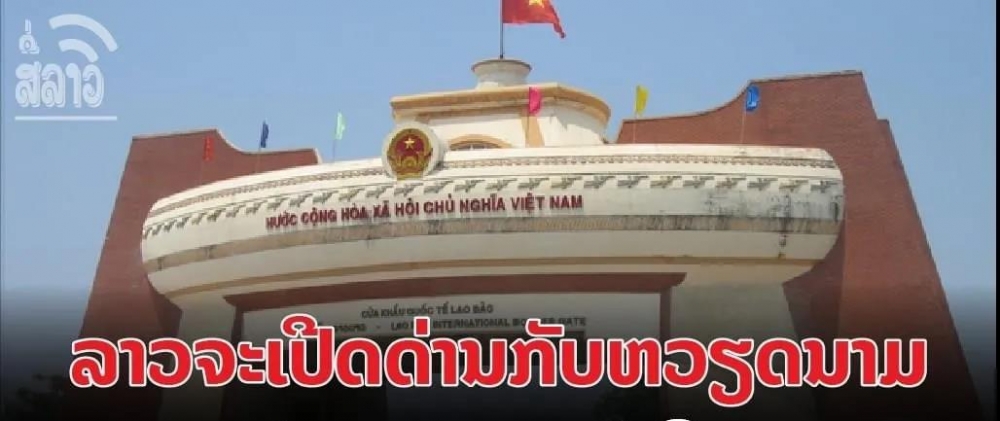 中国老挝快捷通道