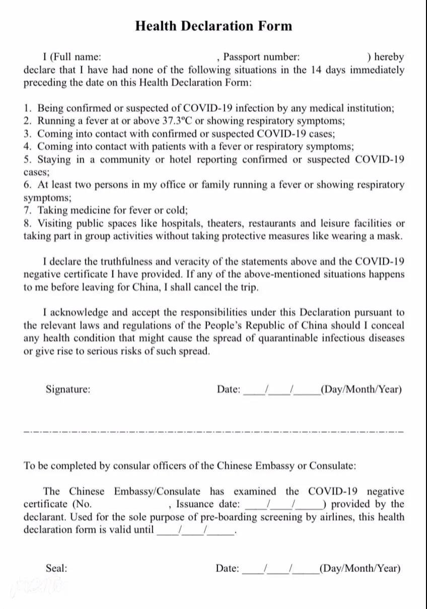 新西兰英文版健康状况说明书