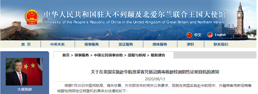 英国回国必须携带核酸码