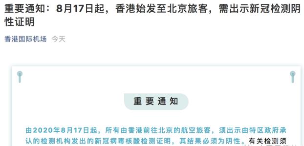 香港去大陆要核酸检测吗