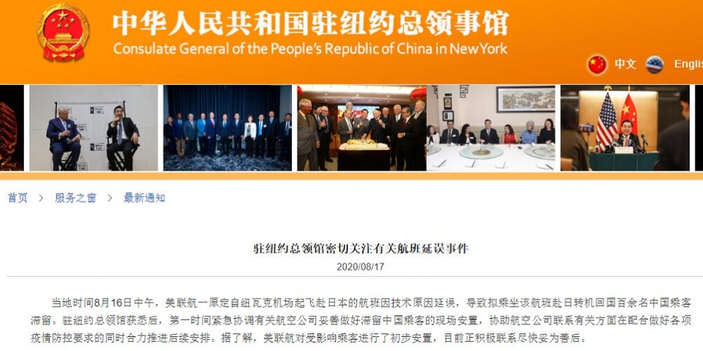 纽约领事馆关注美联航拒绝登机事件