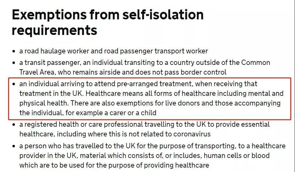 英国入境豁免政策