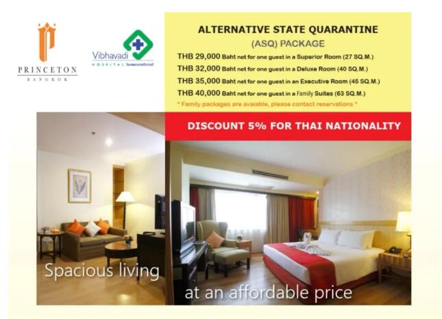 泰国隔离酒店Princeton酒店