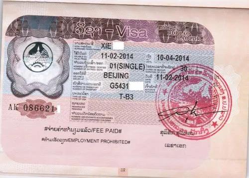 2020老挝商务签证