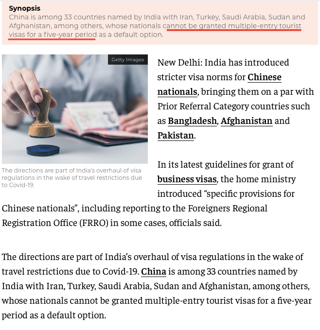 印度取消中国游客5年多次旅游签证