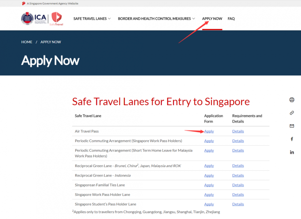 新加坡航空通行证申请