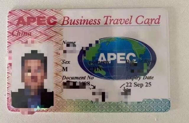 APEC商旅卡