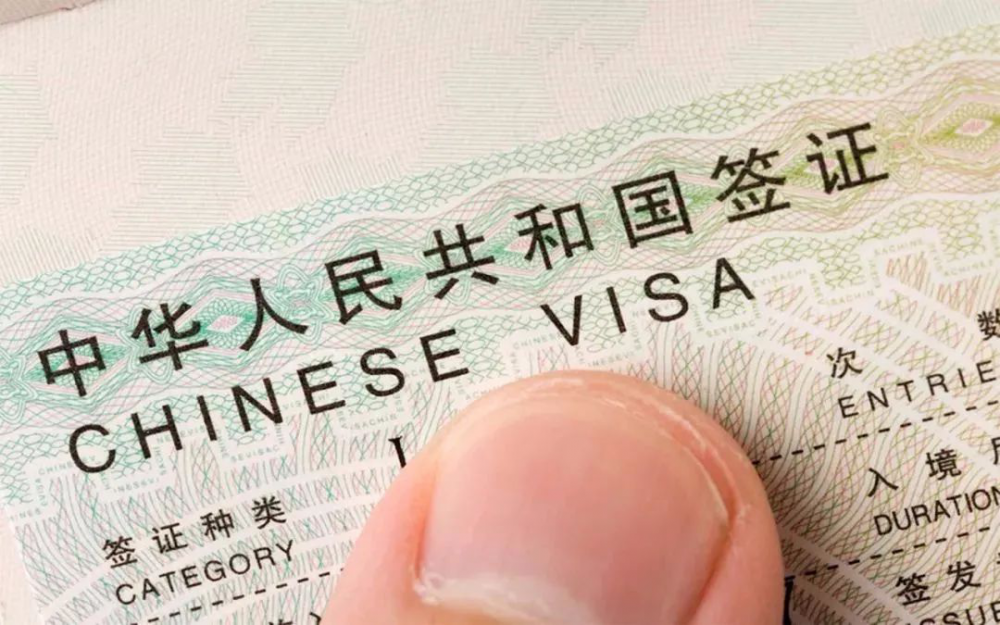 中国商务签证