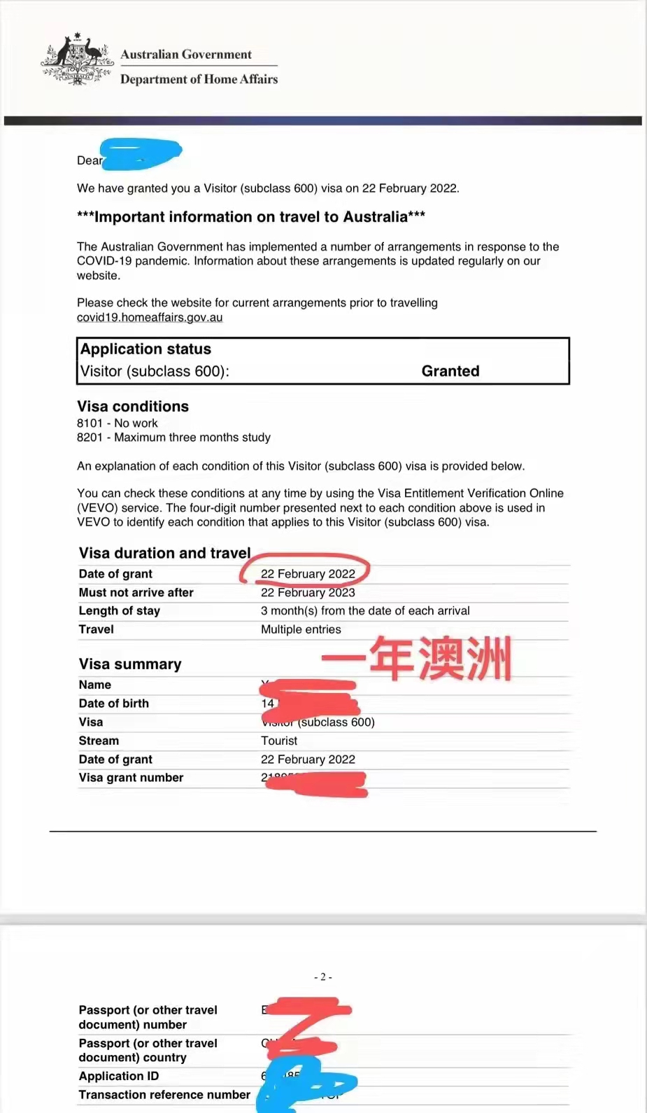 2022澳大利亚签证恢复