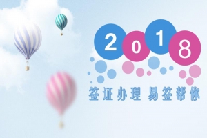 春节出境游 各国最新出台旅游安全事项