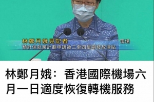 6月份最全的转机回国路线：香港、日本、韩国、马来西亚、申根国家、加拿大、英国等转机航线