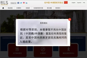 西班牙、法国申根签证真的停发了吗