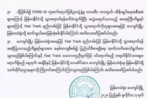 缅甸大使馆发文，将为这部分中国人签发入境签证