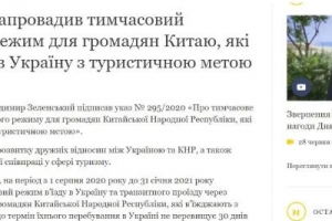 什么操作？突然乌克兰宣布8月份起对中国护照免签了