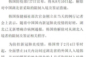 湖北户口允许入境韩国