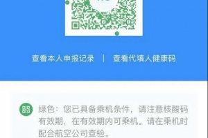 8月20日起，柬埔寨赴中国航班须提供新冠检测证明