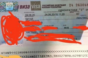 好消息！俄罗斯签证中心9月1日正式恢复签证申请，俄航也计划恢复中国航班
