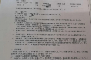 今年有人拿到日本的留学签证吗？